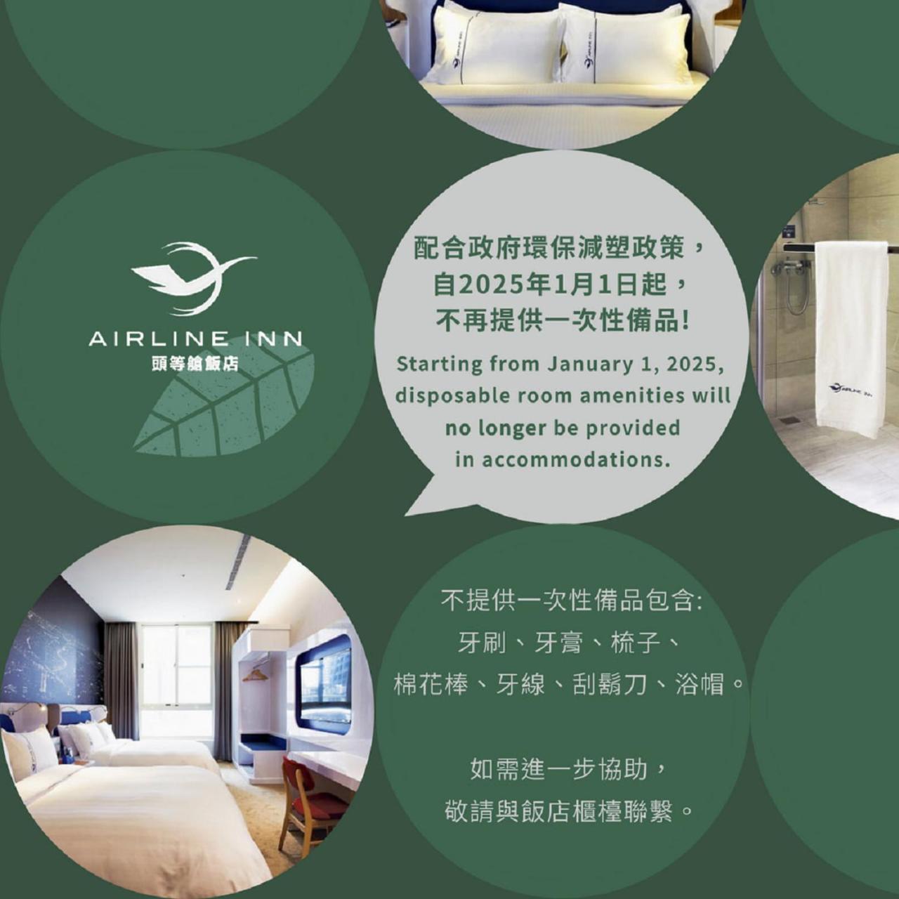 Airline Inn Green Park Way Taichung Luaran gambar